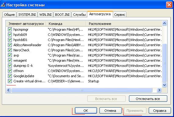 Cómo deshabilitar los programas de <b> ejecución automática </ b>