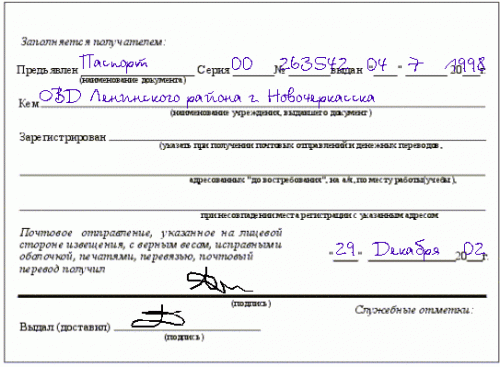 Llene la segunda cara de la notificación por correo electrónico 