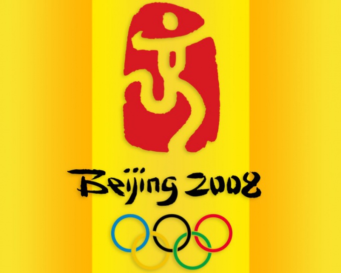 Juegos Olímpicos de Beijing 2008