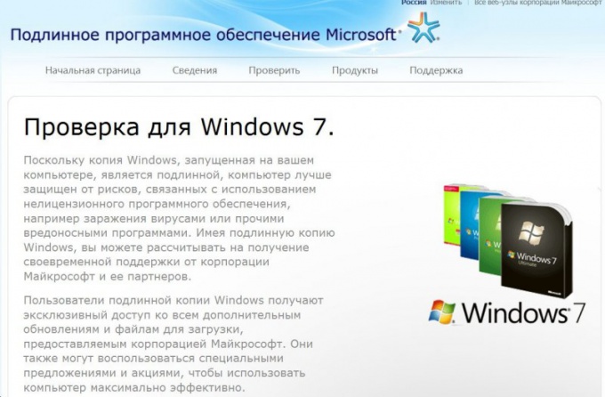 Cómo renovar una licencia de Windows 7